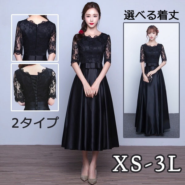 ドレス 黒 大人 ピアノ 発表会 ロングドレス 演奏会 結婚式 母親 ピアノ発表会 袖付き ワンピース ブライズメイド ドレス ロング 演奏会ドレス ミモレ丈 膝丈 パーティードレス ブラック 大きい