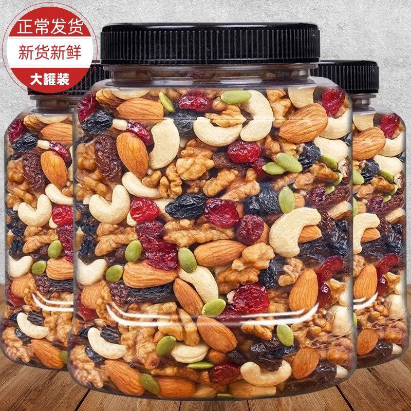[10 アイテム]ミックスナッツ 【2262人好評】新商品ミックスナッツフルーツ1斤缶入り毎日ナッツバルクドライフルーツ子供妊婦おやつ-a01