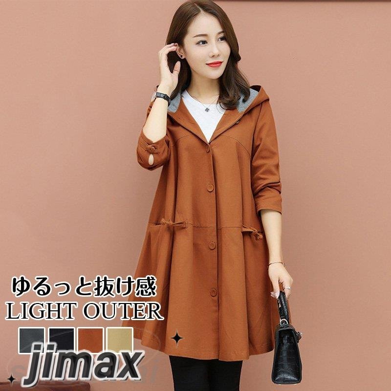 アウター レディース 秋 ブルゾン トレンチコート マウンテンパーカー 大きいサイズ ゆったり ミリタリー 薄手コート フード ドローコード おしゃれ ホワイトデー 7,363円