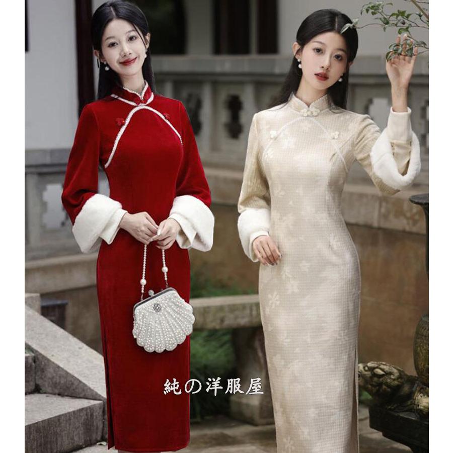 （仕上げが細かい）チャイナドレス 秋冬向け ベロア もこもこ 長袖 ロング丈 ミモレ丈 チャイナ ドレス 厚手 エレガント 中華ドレス 風 パーディードレス 発表会 演奏会 ドレス