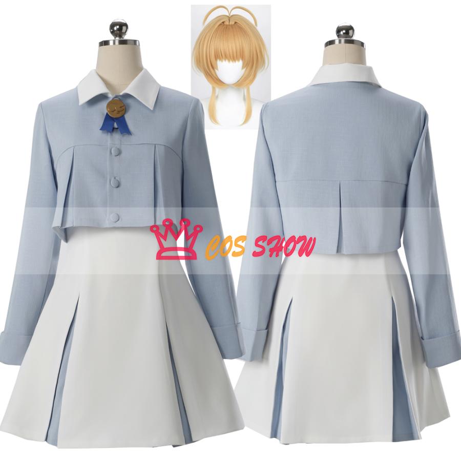新品販売!カードキャプターさくら 木之本桜 デート服 コスプレ衣装 ウィッグ能 cosplay 仮装 イベント ステージ服 舞台 ハロウィン クリスマス