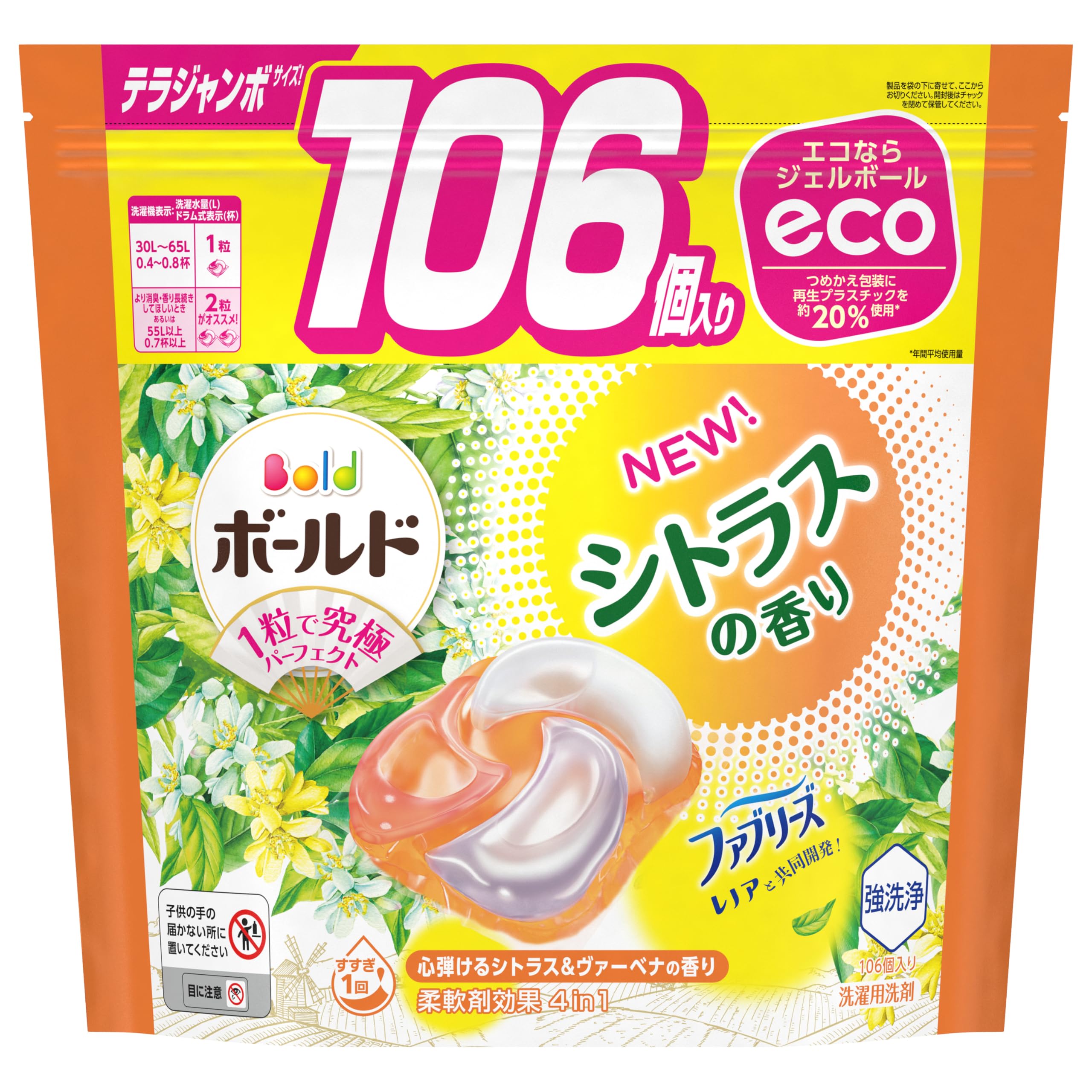 ボールド 洗濯洗剤 ジェルボール 4in1 シトラス&ヴァーベナ 詰め替え 106個 大容量