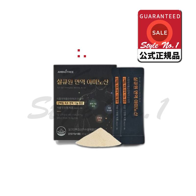 シルキューワン免疫アミノ酸単品（20包）90g