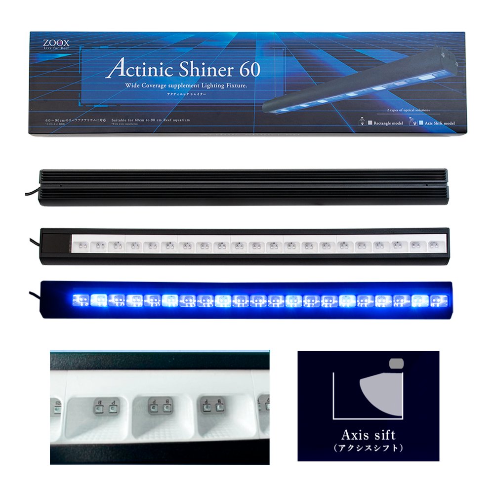 アウトレット品　ＺＯＯＸ　サプリメントＬＥＤ　アクティニックシャイナー　６０　アクシスシフト　４２０－４５０ｎｍ　訳あり　ＣＲＣ10―35―70―10―00