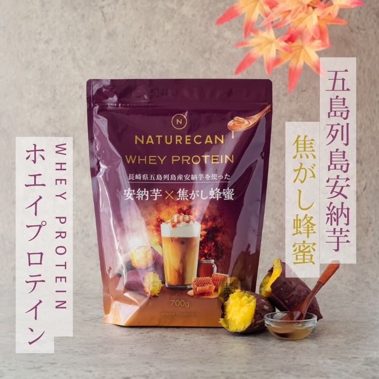 公式 ホエイプロテイン（WPC） 安納芋 x 焦がし蜂蜜 700g 20食分 タンパク質21g 春 筋トレ 美味しい 置き換え ダイエット 女性 国産 ホエイプロテイン オーガニック