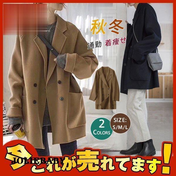 【即納】チェスターコート レディース 秋冬 ミディアム丈 無地 ラシャコート チェスタージャケット 韓国風 ラシャ アウター 通勤 着痩せ