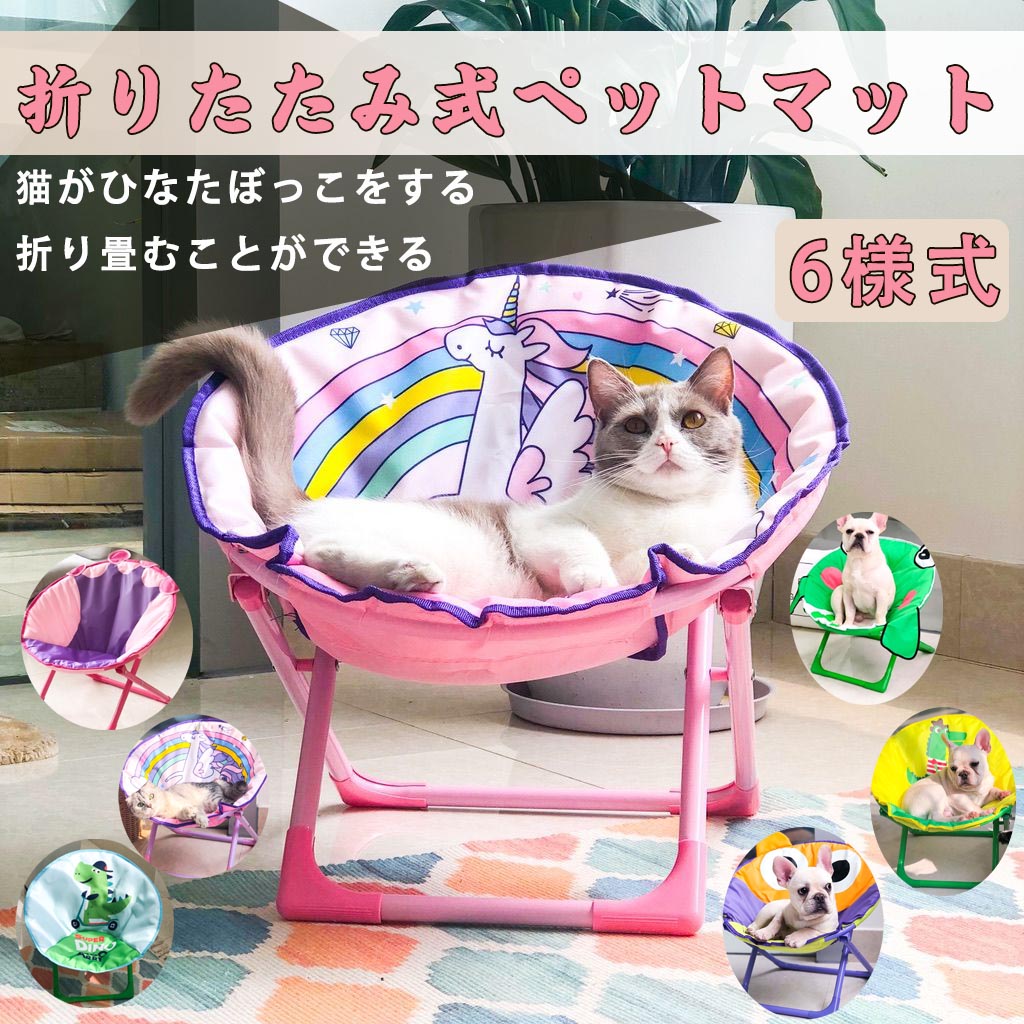 猫椅子犬日向ぼっこ椅子オックスフォード布小型犬家具レジャー椅子折り畳み可能ペットマット 猫 ベッド