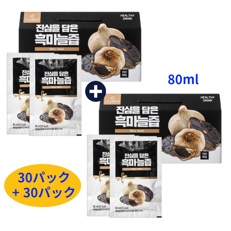 [30包+30包] 100％ 韓国産オーガニック 黒にんにく汁80ml 健康汁
