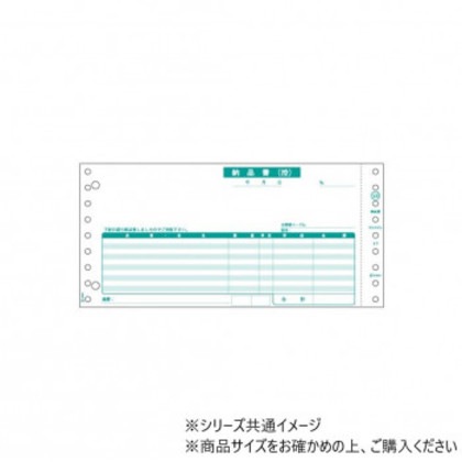 ヒサゴ 納品書 請求・受領書 4P 200セット GB550