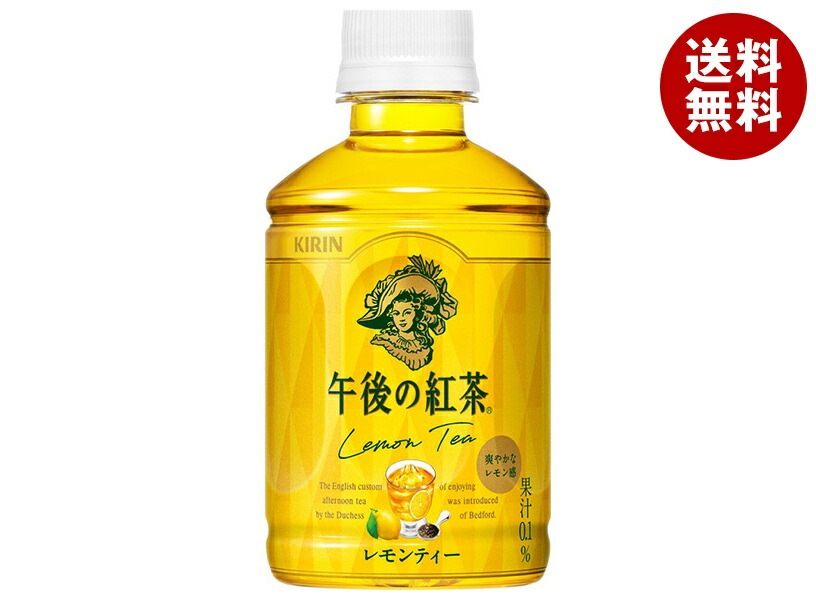 キリン 午後の紅茶 レモンティー ホット&コールド 280mlPET＊24本入＊(2ケース)