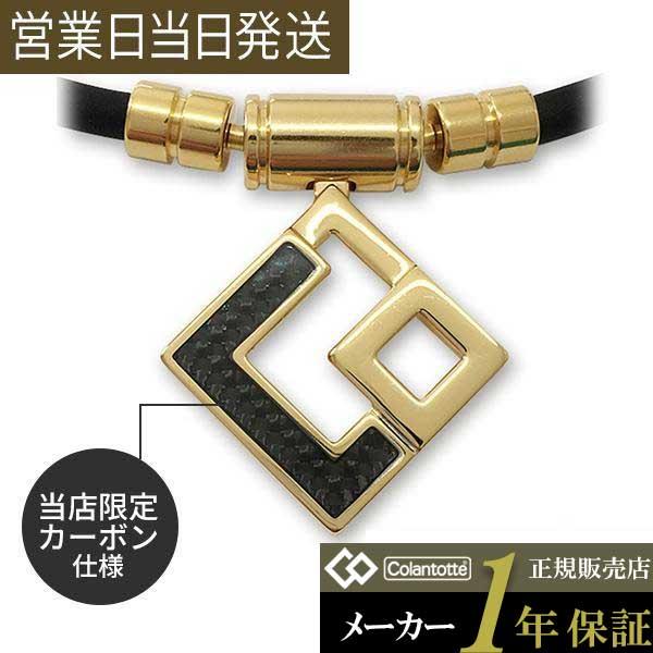 磁気ネックレス TAO ネックレス AURA 当店限定　ゴールド×カーボン 肩こり 血行促進