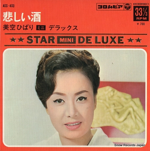 Qoo10] 【レコード】美空ひばり 悲しい酒 ASS