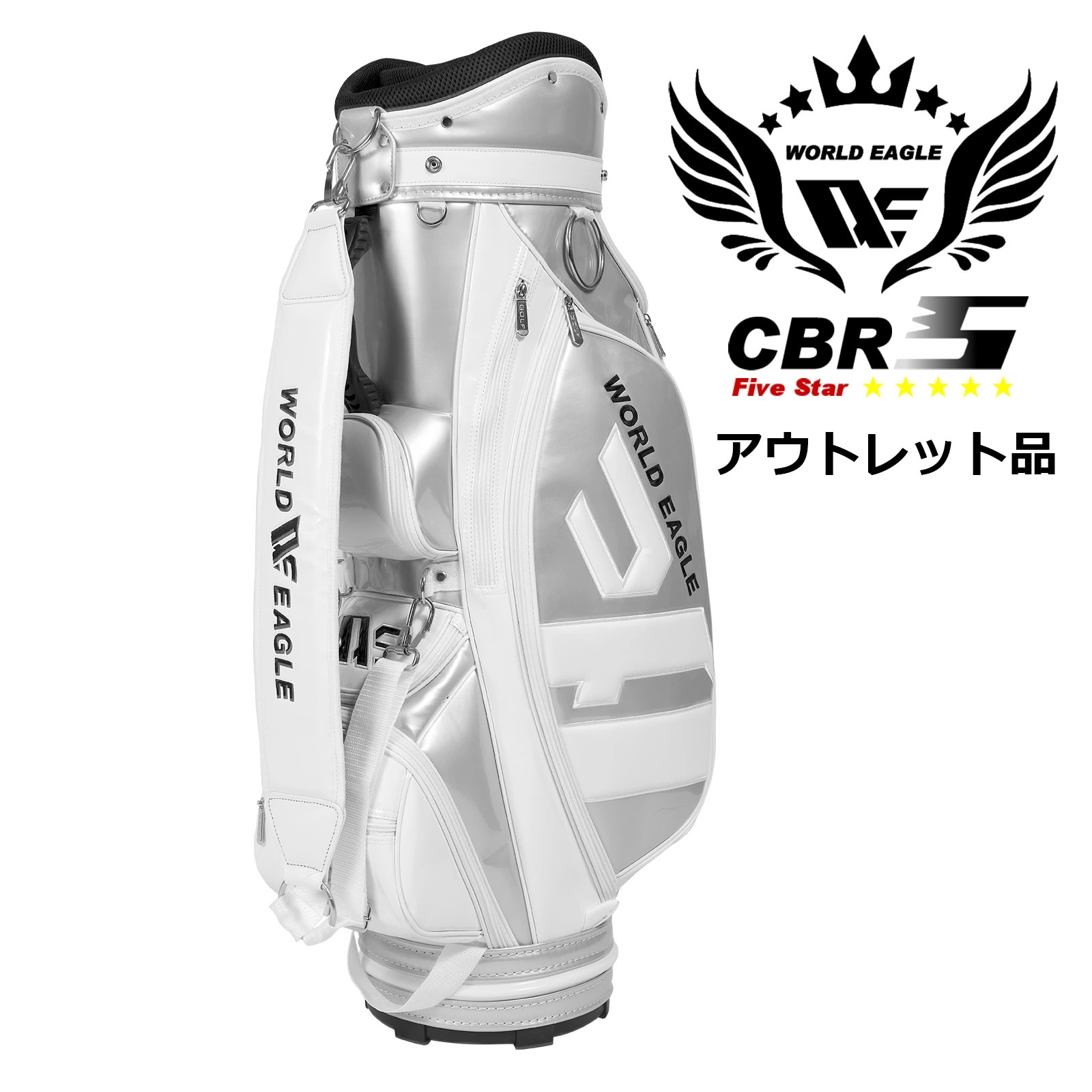 アウトレット品（わけあり 展示 撮影） ワールドイーグル メンズ WE-CBR5 キャディバッグ シルバーホワイト