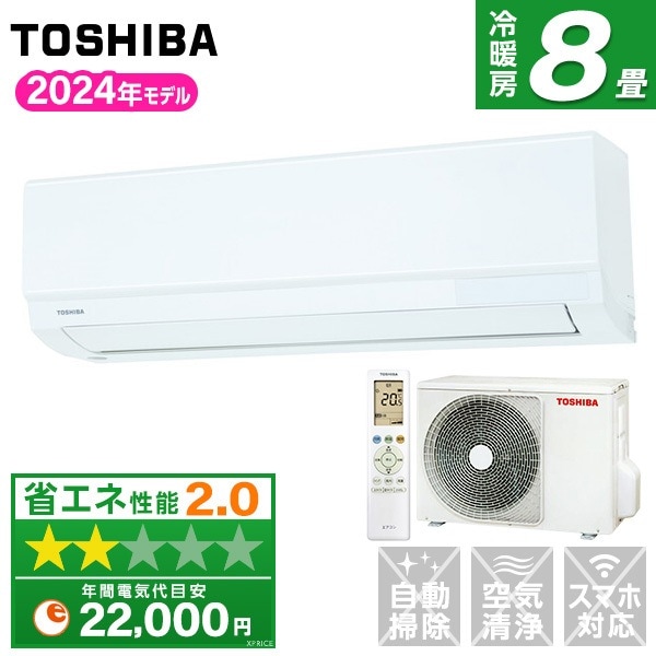 最新版】東芝のエアコン・クーラー 人気売れ筋ランキング【TOSHIBA】 最新版】東芝のエアコン・クーラー 人気売れ筋ランキング【TOSHIBA】