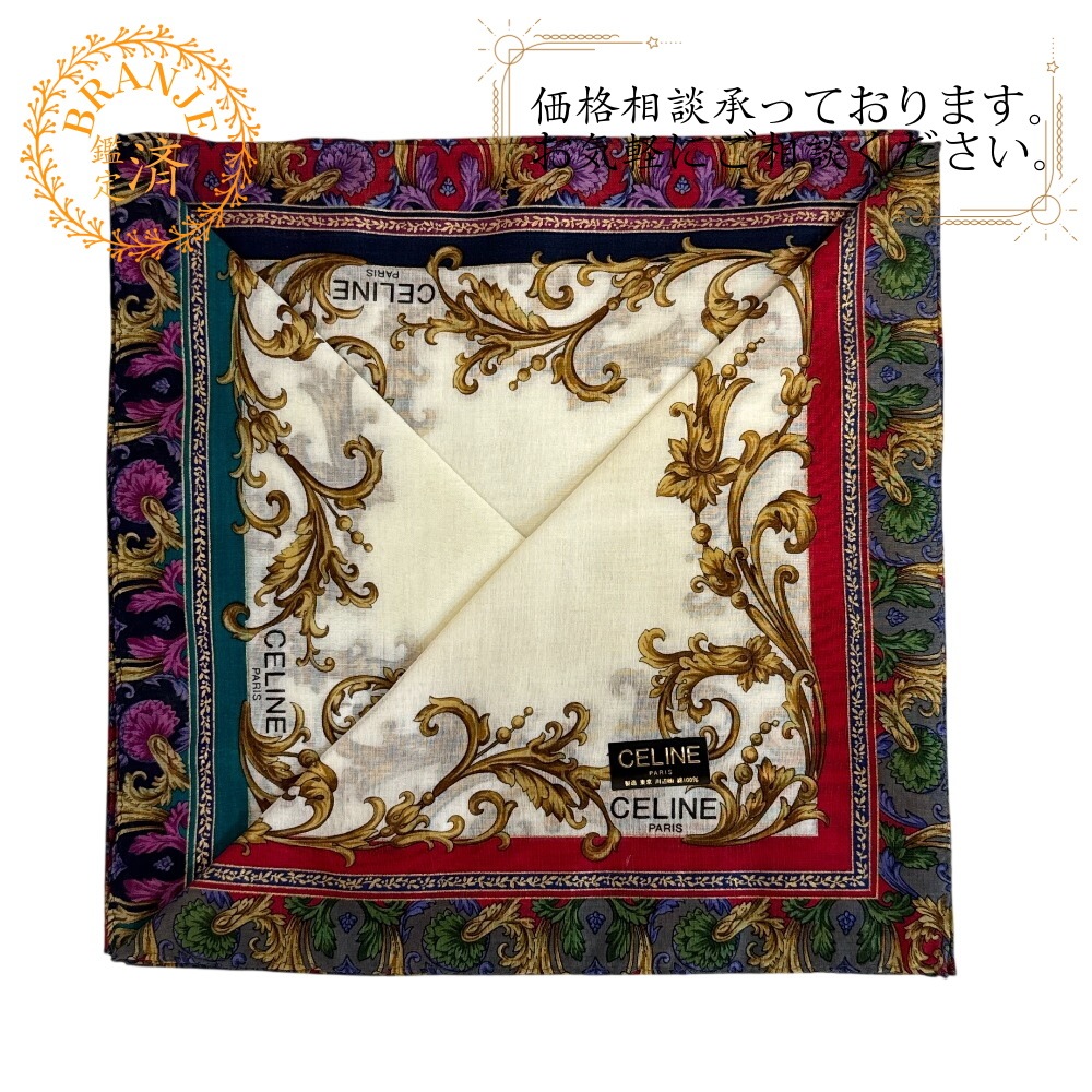 箱付き 大判 ハンカチ シルク スカーフ マルチカラー