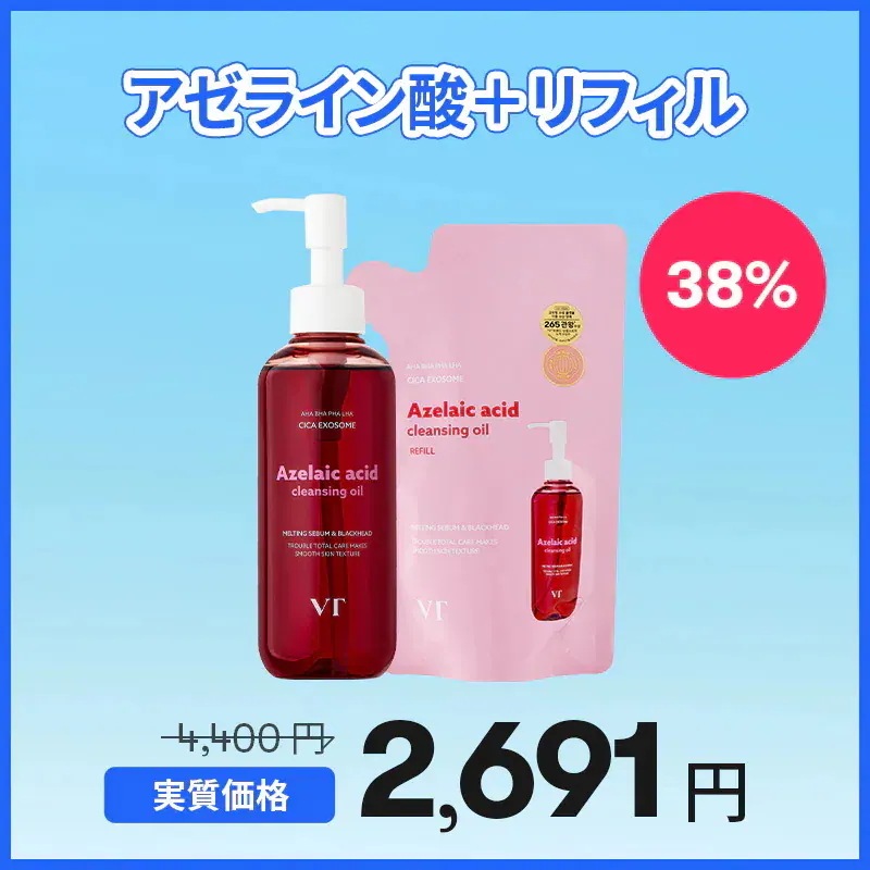Qoo10] VTコスメティックス 【10/1~ 数量限定特価】【NEW】V