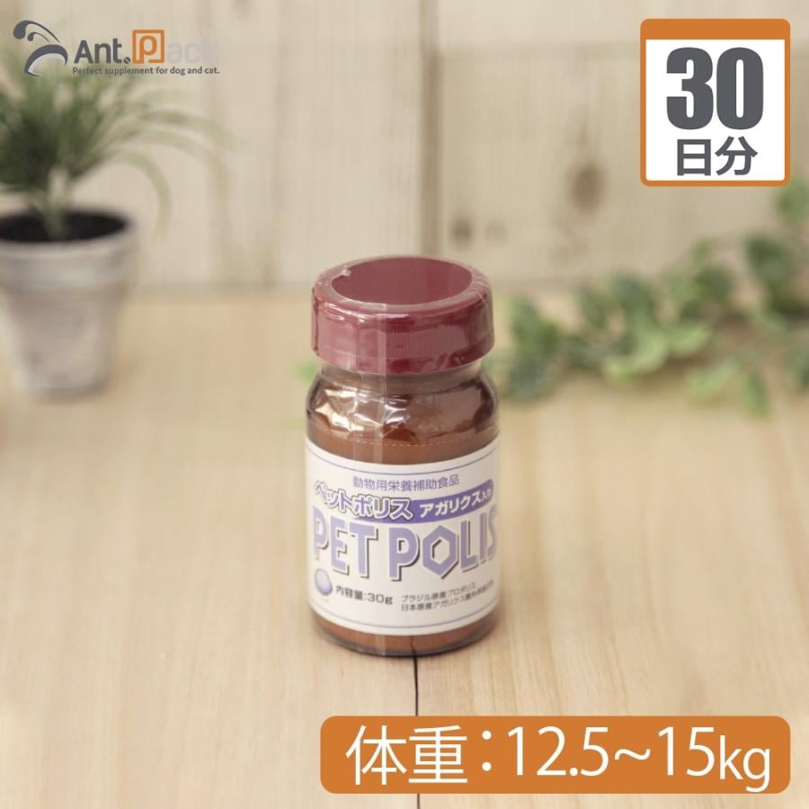 （分包サプリ）ペットポリス アガリクス入り パウダー犬猫用 体重12.5kgから15kg 1日1.5g30日分