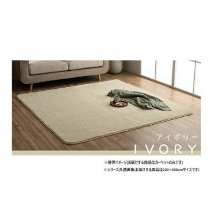 ふわふわラグ カーペット アイボリー 約200×300cm 1280600141403