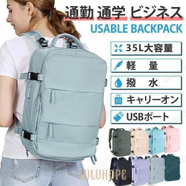 リュックサック ビジネスリュック 防水 ビジネスバック メンズ レディース 大容量バッグ 鞄 ビジネスリュック 軽量リュックバッグ安い 学生通学 通勤 旅行