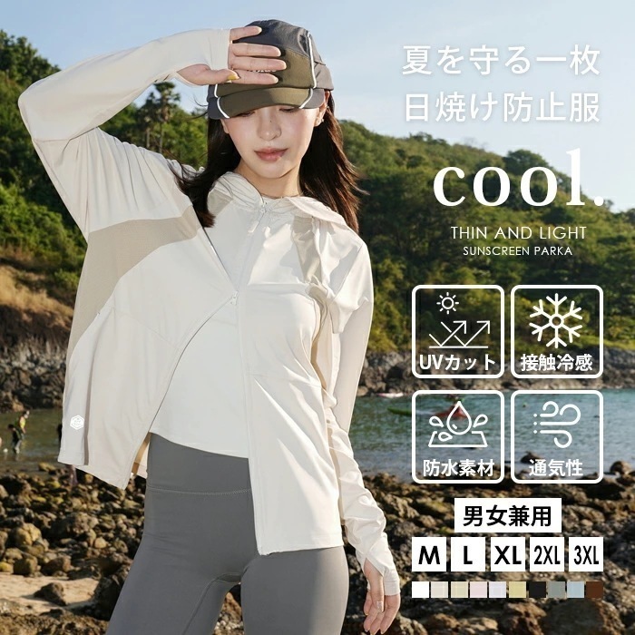 [3日内に発送]UVカット パーカー 冷感 -7℃ レディース UV 遮光 コーディング つば メンズ ラッシュガード 長袖 ジップアップ uvパーカー 涼しい uvカットパーカー UPF50+ メッ