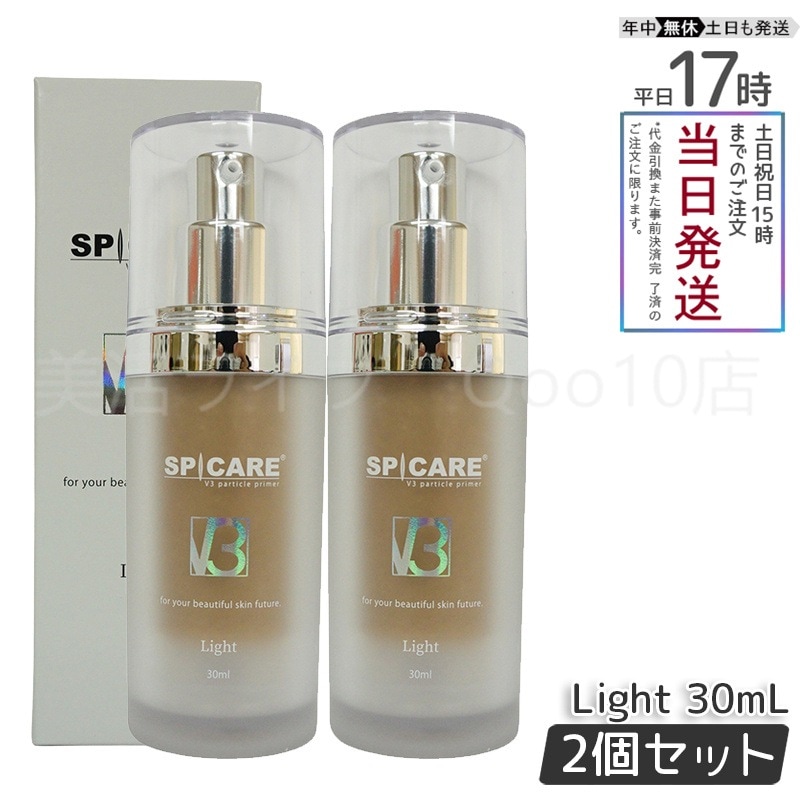 【2個セット】 正規品 スピケア V3 パーティクルプライマー Light ライト 30ml 化粧下地 保湿 SPICARE 韓国コスメ
