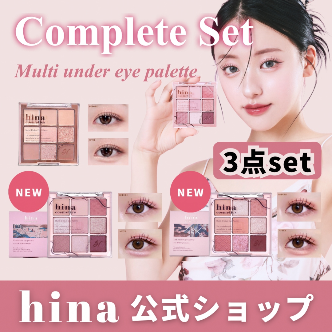 [公式] 国内発送 3点セット 2023新作 マルチアンダーアイパレット クリスマス ホリデー 涙袋パレット 涙袋コンシーラー 涙袋メイク アイシャドウパレット 9色アイシャドウパレット 10,359円