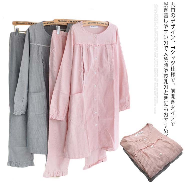 パジャマ ダブルガーゼ ガーゼパジャマ 綿100％ コットン ストライプ 上下セット 前開き ルームウェア 哺乳 授乳 レディース 部屋着 長袖 襟なし ナイトウェア シャツパジャマ 寝間着