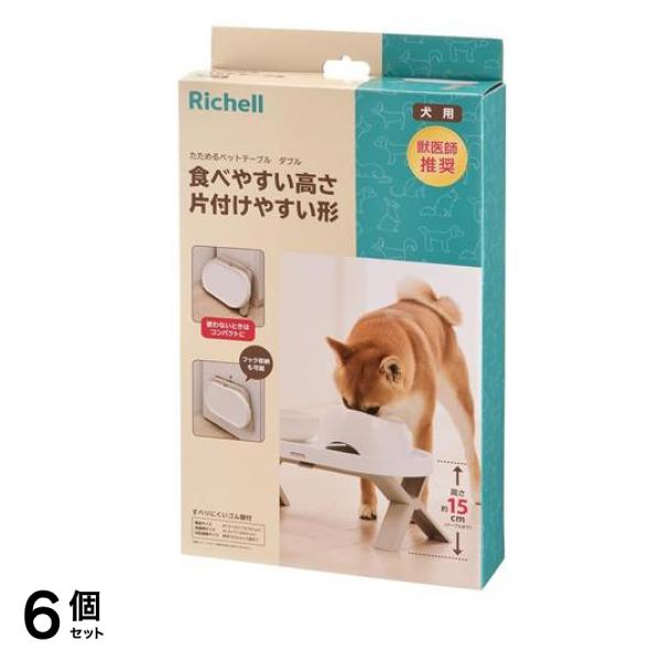 犬用 たためるペットテーブル ダブル 1個入 6個セット