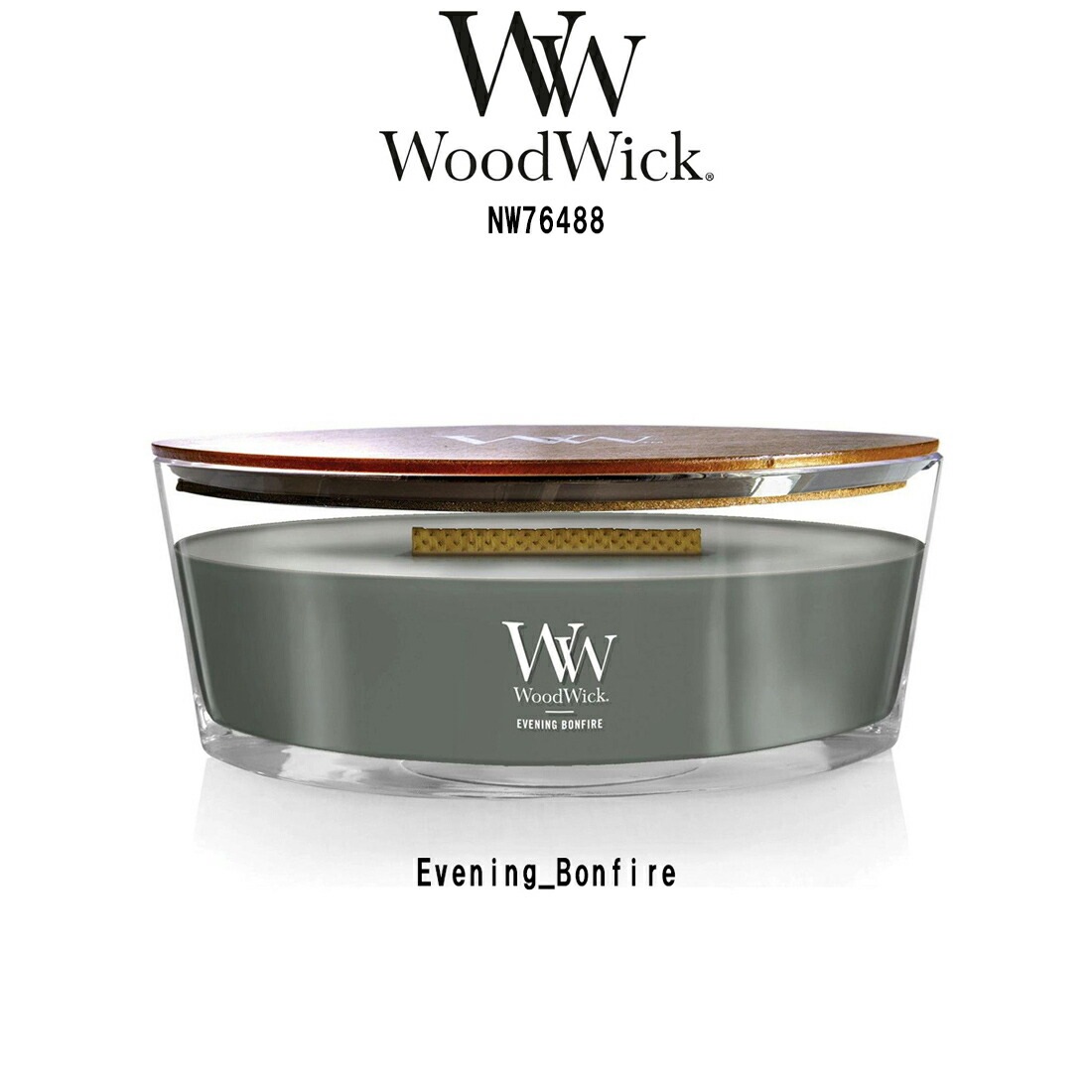 WoodWick アロマキャンドル 【ブランド箱なし】 ハースウィック イブニングバンファイア アンバー 焚火 燃焼音 ギフト Evening Bonfire NW76488