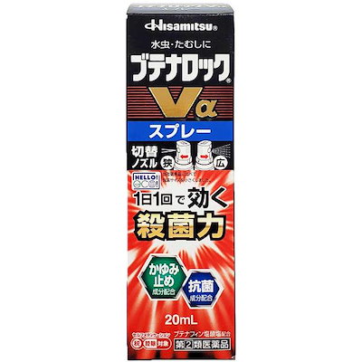他サイト： 【指定第2類医薬品】ブテナロックＶαスプレー20ml 【定形外郵便可】の商品画像