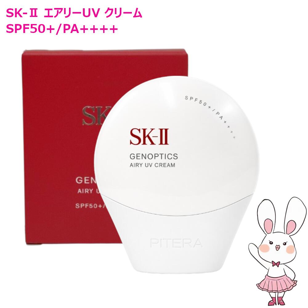 国内正規品 2025年製造 ジェノプティクス エアリー UVクリーム 30g SPF50+ PA++++ CCクリーム 化粧下地