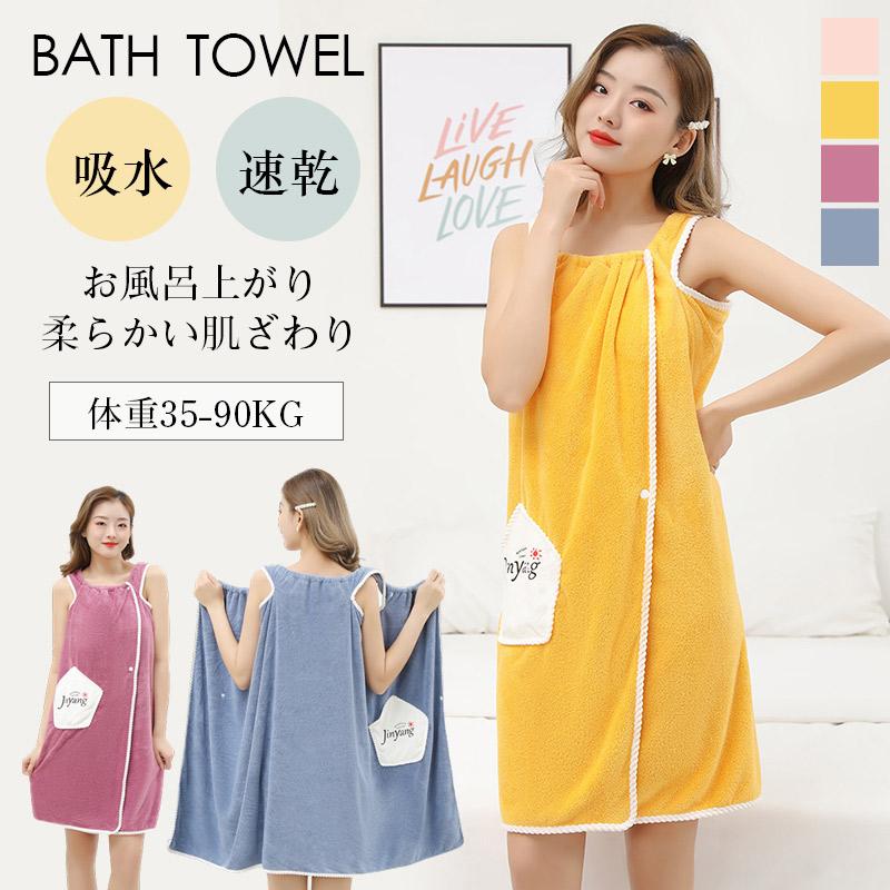 団体購入8件着るタオル バスローブ ラップタオル 大判 ワンピース パジャマ 部屋着 温泉 お風呂 美容院 大人用 速乾 ルーム プール 海ビーチ ポケット付き