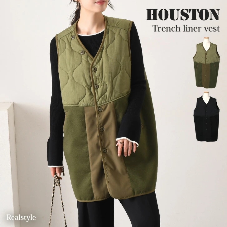 ヒューストン HOUSTON トレンチ ライナー ベスト レディース ブランド ロングベスト キルティング アウター 中綿 あったか 防寒 暖かい 極暖 起毛 ゆったり カジュアル アウトドア ミリタ