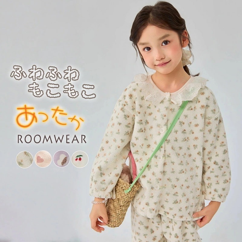 キッズ パジャマ 前開き 長袖 女の子 上下セット セパレート セットアップ 羽織 2点セット ゆったり 起毛 もこもこ 防寒 ルームウェア レースカラー トップス ボトムス パンツ ウエストゴム 袖