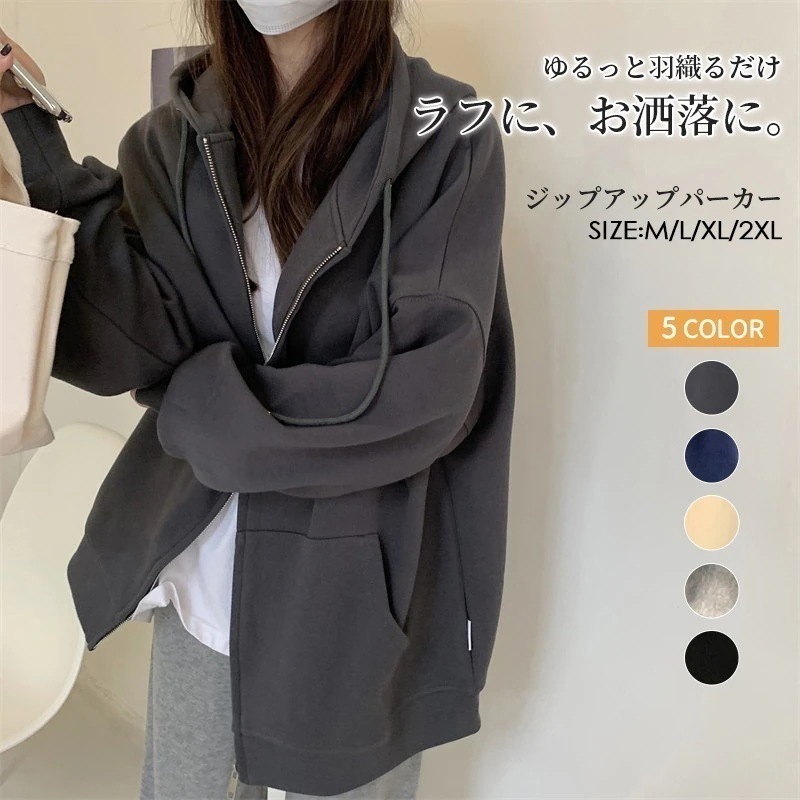 Qoo10] 5色 大きいサイズ パーカー 長袖 フー : レディース服