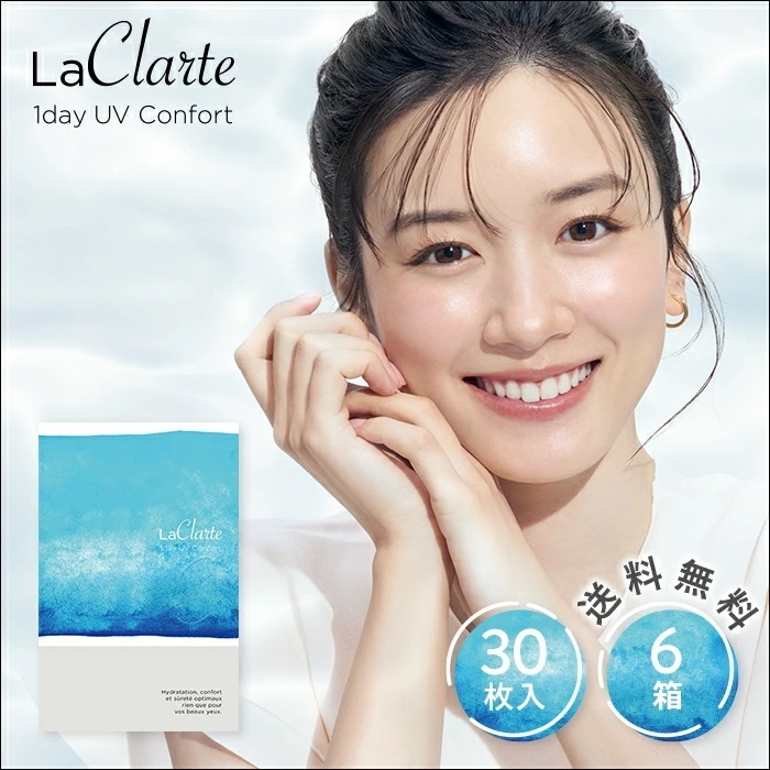 LaClarte (ラクラルテ) ワンデーUV Confort 30枚入6箱 / メール便