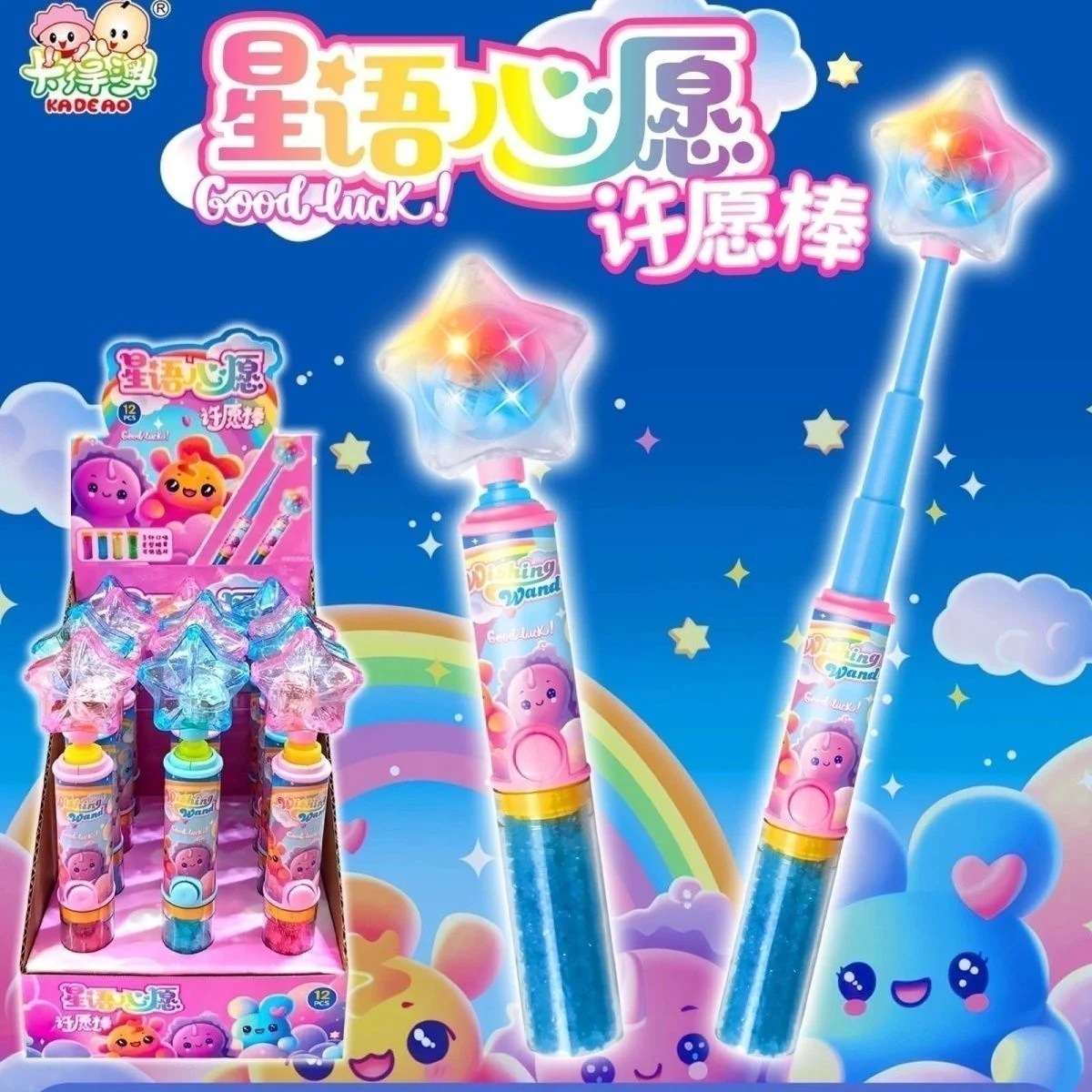 魔法の伸縮自在の点滅の星キャンディは風味の堅いキャンデー子供の軽食を混合した 誕生日プレゼント 子供の日のプレゼント