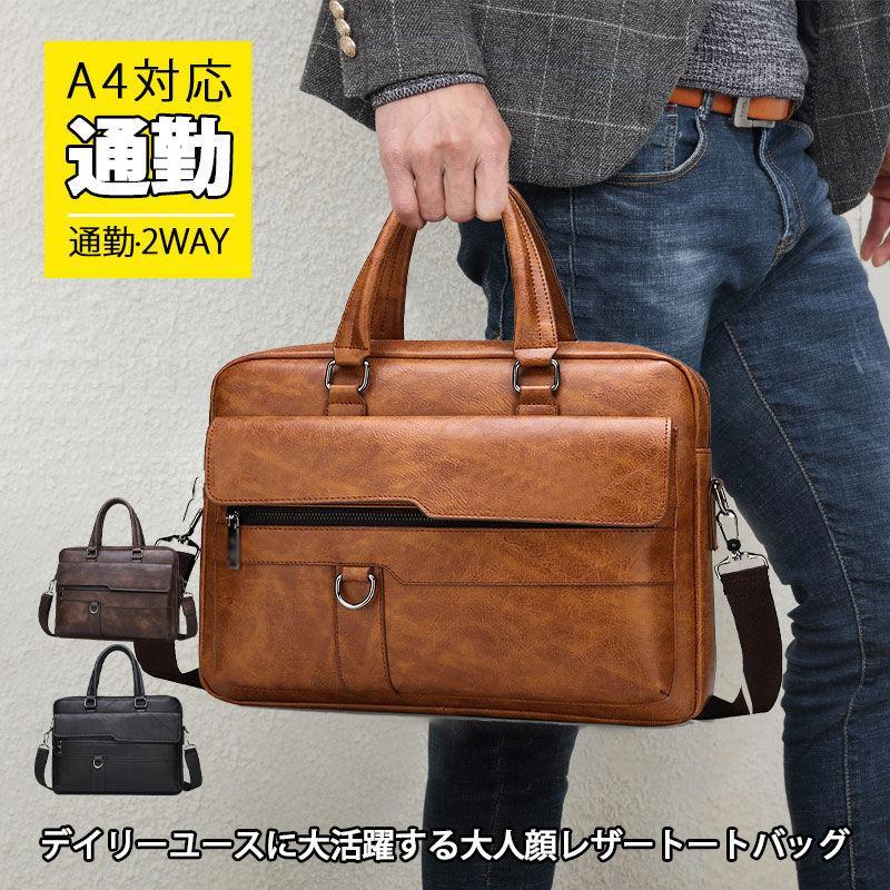 即納 激安販売 ビジネスバッグ メンズ 50代 3way a4 軽量 PC レザー 革 出張 ブリーフケース 通勤 A4 B4 ノートパソコン メンズバッグ ギフト プレゼント 父日