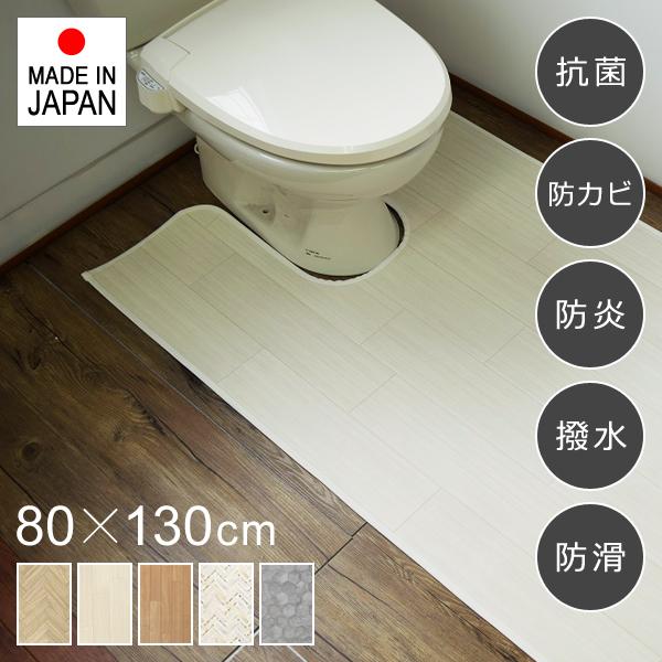 トイレマット 耳長 ロング ふける 拭ける 長い 長め おしゃれ 北欧 木目柄 白 ホワイト モザイクタイル 石目 フロアシート 抗菌 防カビ 防炎 撥水 滑り止め 80cm