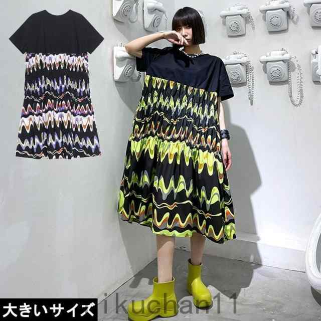 緊急SALE!!!2枚1OO円OFF！ 大きいサイズ レディース サイケ柄ワンピース ティアード ワイドサイズ モード系 LL 3L 4L 5L 6L イエロー ホワイト 新入荷 ネコポス可