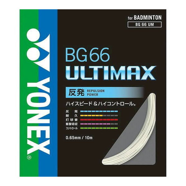 バドミントン用 ガット BG66アルティマックス チーム100 100mロール メタリックホワイト BG66UM-1 430