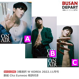 【 新品未開封・未使用 】 ASTRO 韓国雑誌 6冊 セット ★レア 新品未開封・未使用 】 ASTRO 韓国雑誌 6冊 セット ☆レア