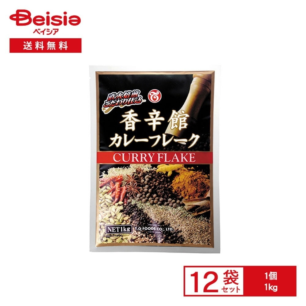 テーオー 香辛館 カレーフレーク 1kg×12袋 カレールウ カレー粉 直火焙煎 フレーク カレーライス カレーうどん カレードリア