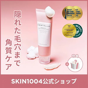 Qoo10] SKIN1004 【公式】センテラ ライトクレンジングオイ