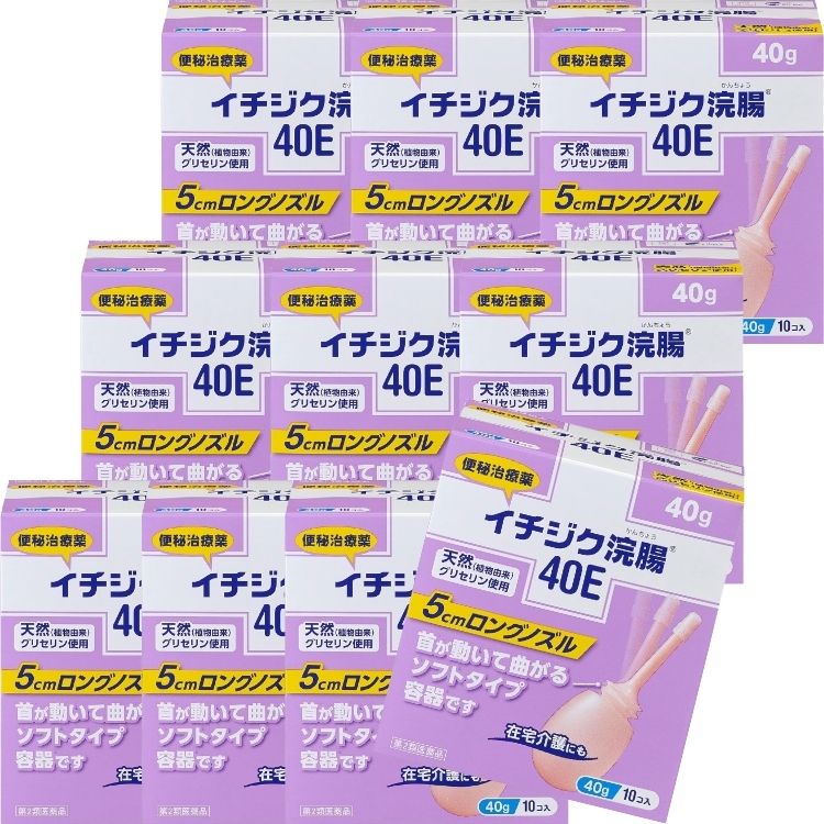 第2類医薬品 10個セット イチジク製薬 イチジク浣腸40E 40g×10個入 浣腸 8,482円
