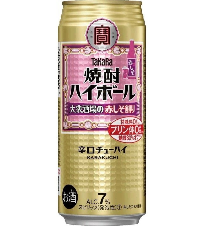 【送料無料】宝 焼酎ハイボール 大衆酒場の赤しそ割り 500ml48本【北海道沖縄県東北四国九州地方は必ず送料がかかります】