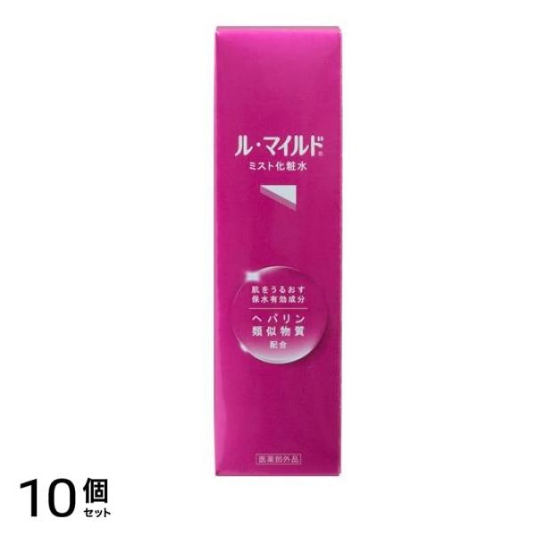 ル・マイルドミスト化粧水 100mL 10個セット