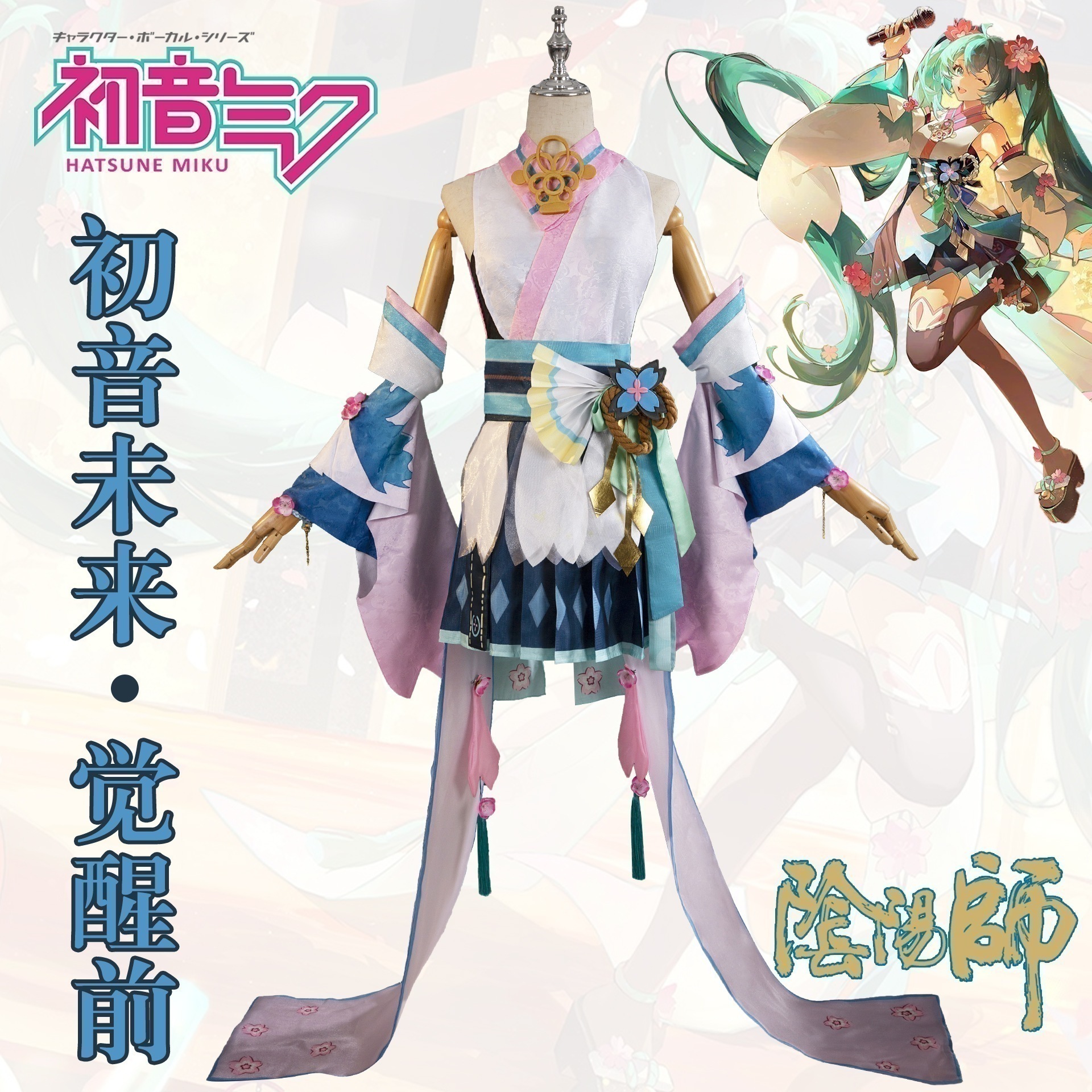 初音陰陽師cos服連動和風初音未覚醒未来コスプレ二次元アニメ衣装