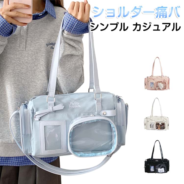 Qoo10] 新品限定SALE痛バッグ 痛バ 可愛い