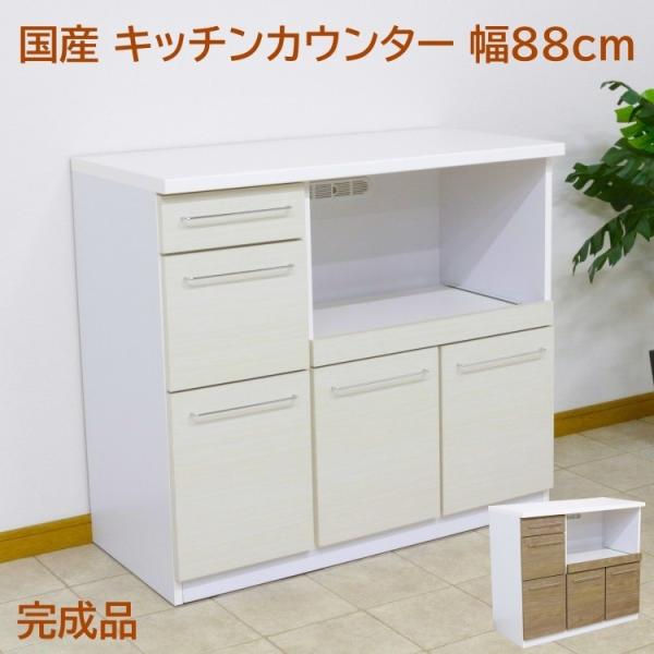 キッチンカウンター 幅88cm 国産完成品 レンジ台 キッチンラック 米びつ付 全段レール付引出し スライド棚 扉棚 収納